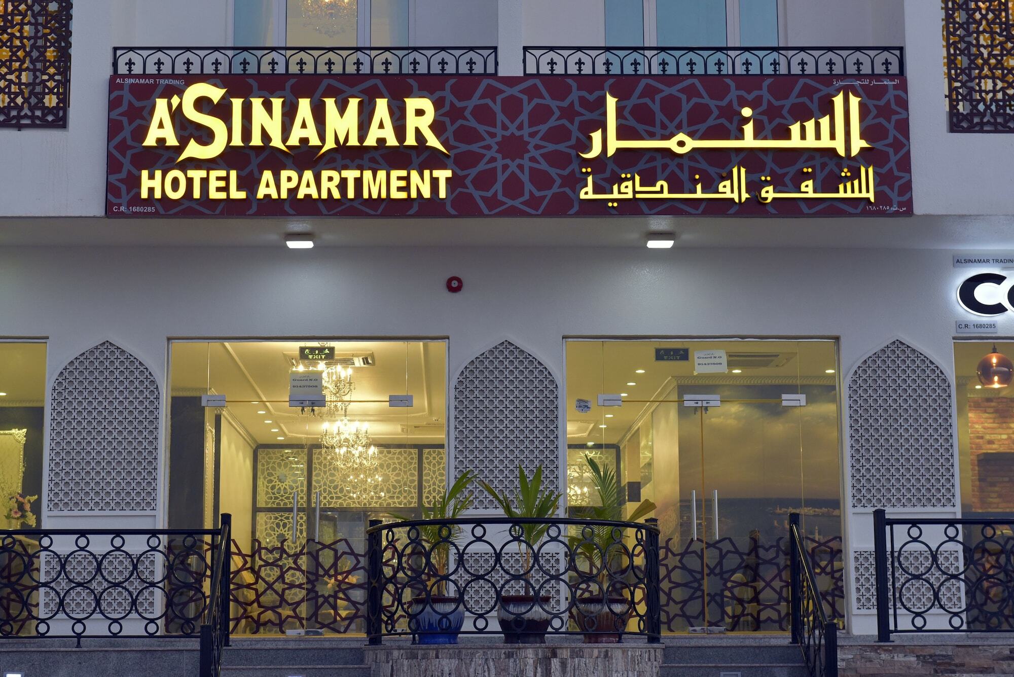 A'Sinamar Hotel Apartment Muscat Exterior photo